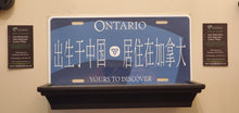 Load image into Gallery viewer, Born In China,Living In Canada : Custom Car Ontario For Off Road License Plate Souvenir Personalized Gift Display