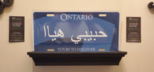 Load image into Gallery viewer, Habibi Hayaa : Custom Car Plate Ontario For Novelty Souvenir Gift Display Special Occasions Mancave Garage Office Windshield